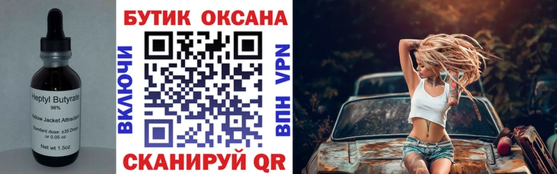 БУТИРАТ Butirat  кракен зеркало  нарко площадка как зайти  купить наркотики сайты  Нововоронеж 