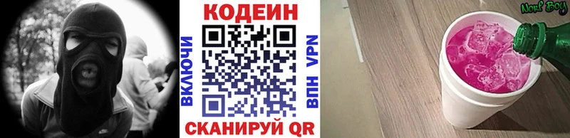 гидра ССЫЛКА  Нововоронеж  Кодеиновый сироп Lean Purple Drank 