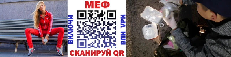 МЯУ-МЯУ 4 MMC наркота Нововоронеж